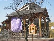 足湯かにえの郷 - 愛知県