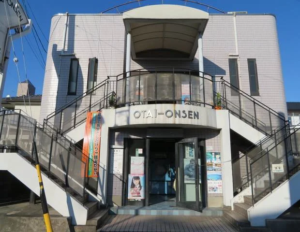 小田井温泉