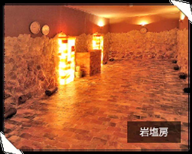 天然温泉 めぐみの湯