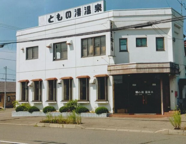 朋の湯温泉