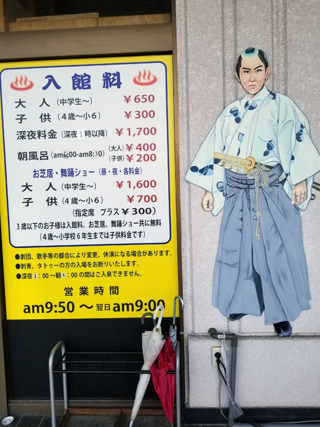 平針東海健康センター（閉館しました）