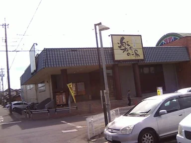 いちのみや温泉　楽だの湯