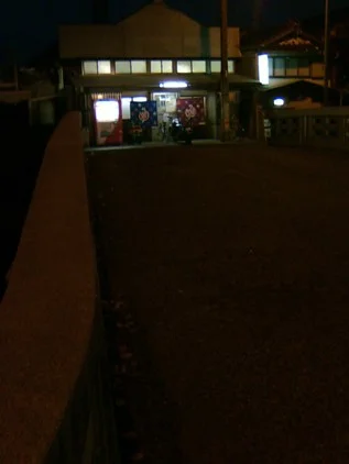 橋本湯（閉館しました）