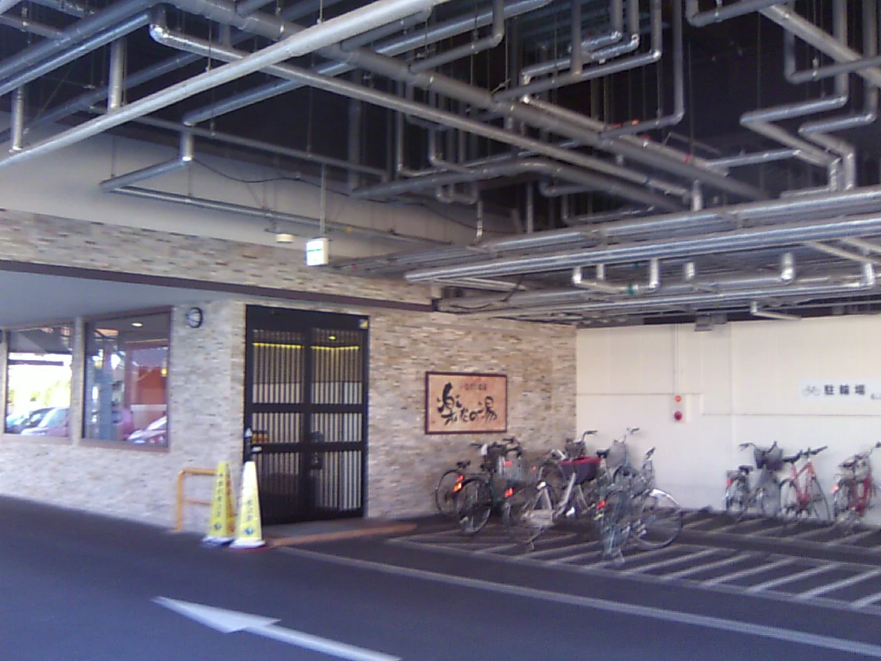 稲沢温泉 楽だの湯(旧 ゆいの郷)