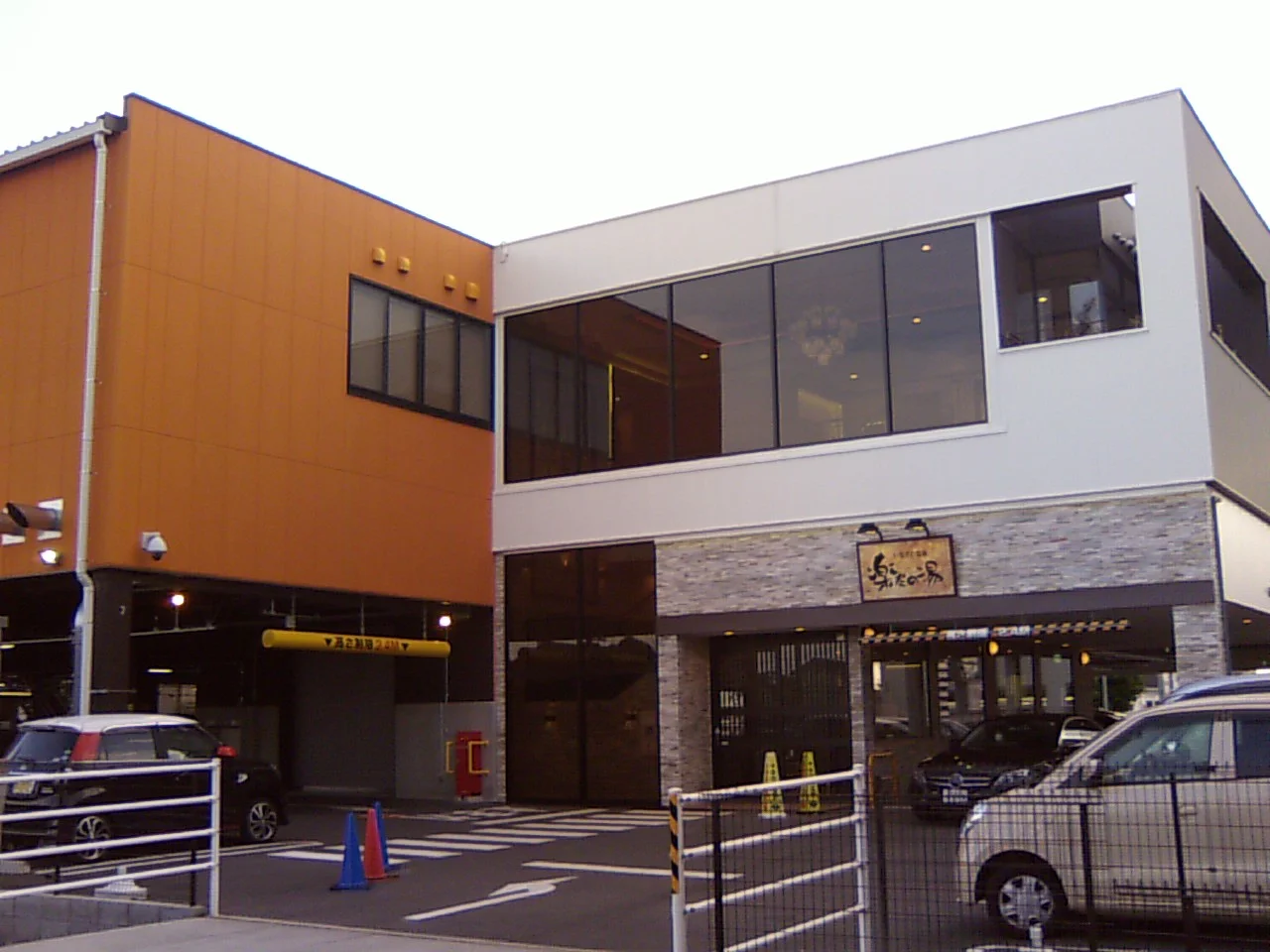 稲沢温泉 楽だの湯(旧 ゆいの郷)