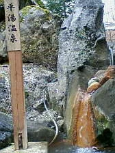 平湯温泉足湯
