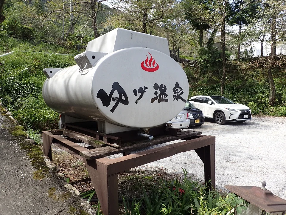 天然温泉 湯元 湯華の郷 （ゆげのさと）