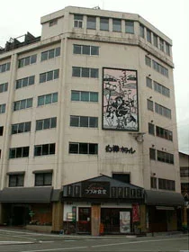 白樺ホテル(閉館しました)