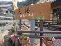 旅館 御岳(閉館しました)