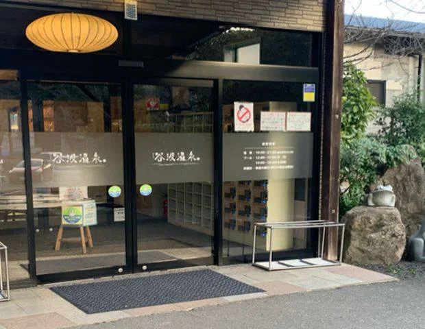 根尾川谷汲温泉