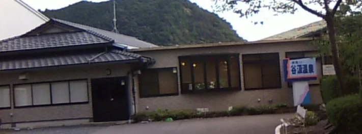 根尾川谷汲温泉