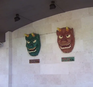 鬼岩湯元館
