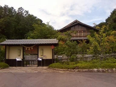 里山の湯