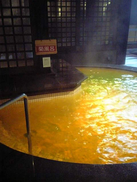 里山の湯