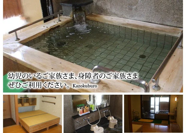 ひだ荘川温泉 桜香の湯