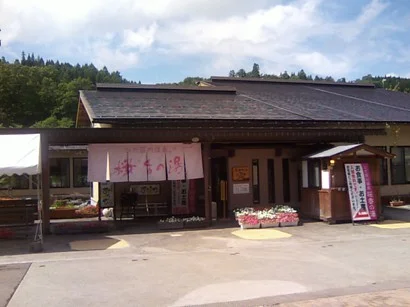 ひだ荘川温泉 桜香の湯