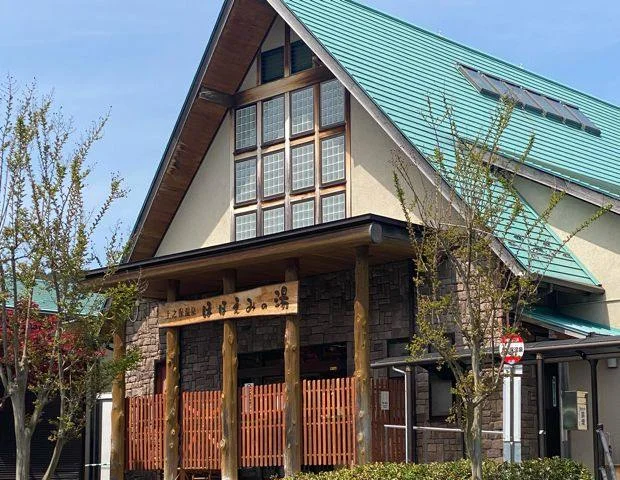 上之保温泉ほほえみの湯