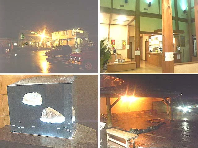 上之保温泉ほほえみの湯