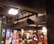 ひらゆの森