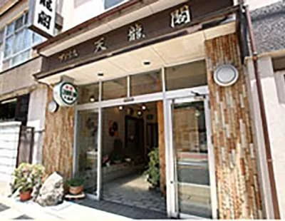 旅館 天龍閣(閉館しました)