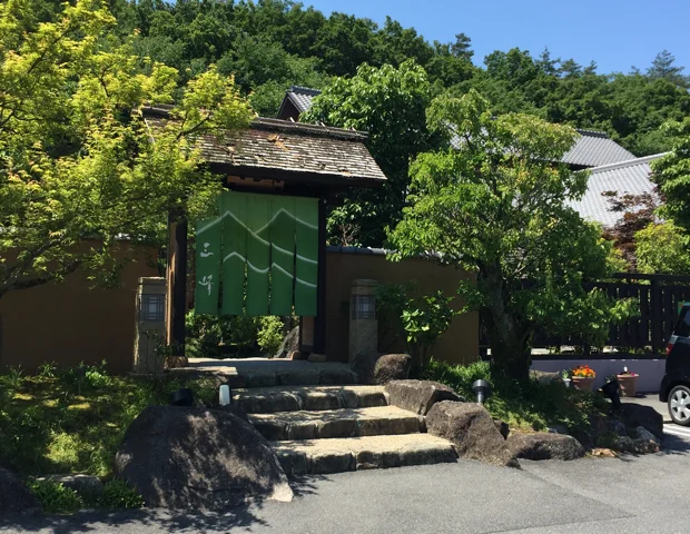 天然温泉 三峰（みつみね）