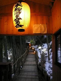 秘湯の宿 神明温泉 湯元 すぎ嶋