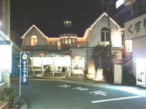 白鷺乃湯