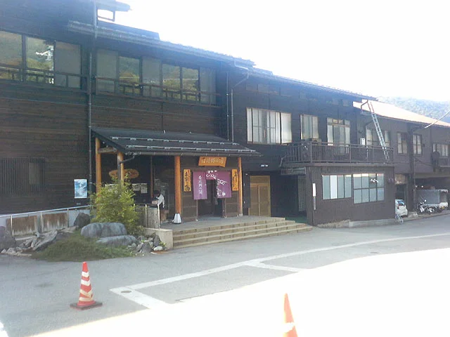 白川郷の湯