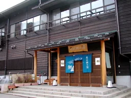 白川郷の湯