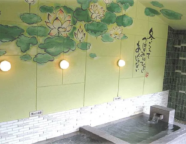 花白温泉 花白の湯