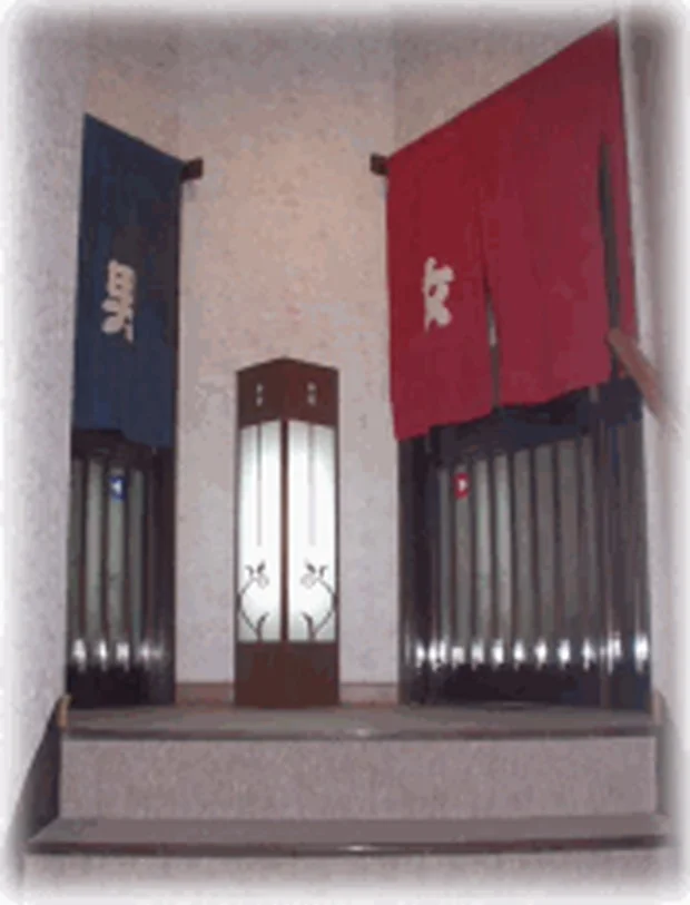 花白温泉 花白の湯