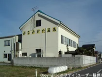 みなみかた温泉 - 宮城県