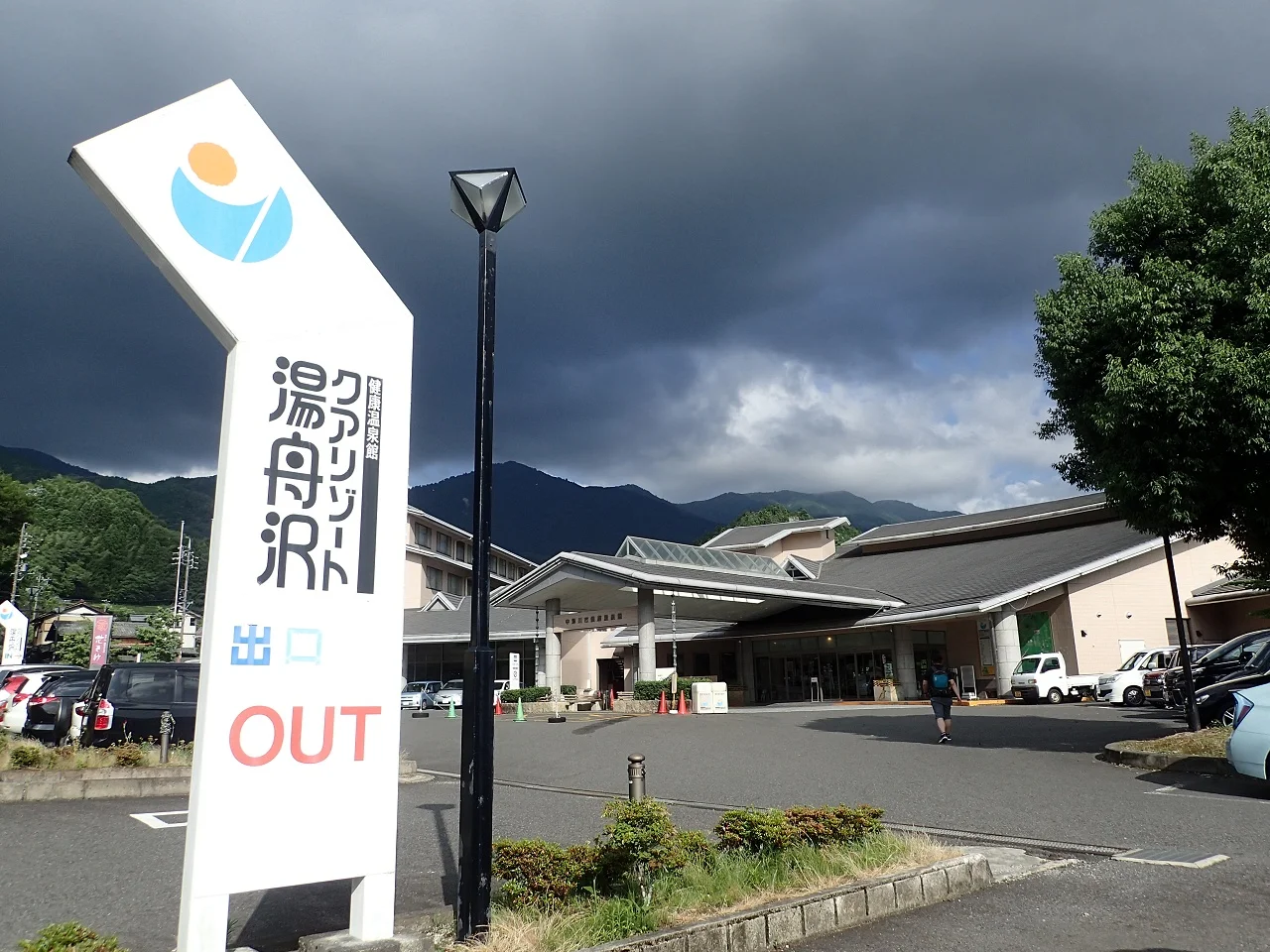 クアリゾート湯舟沢