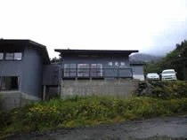湯元館