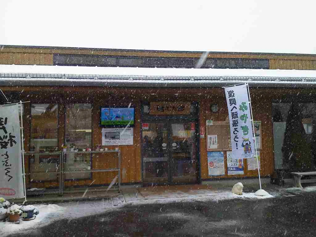 おおがわら天然温泉 いい湯