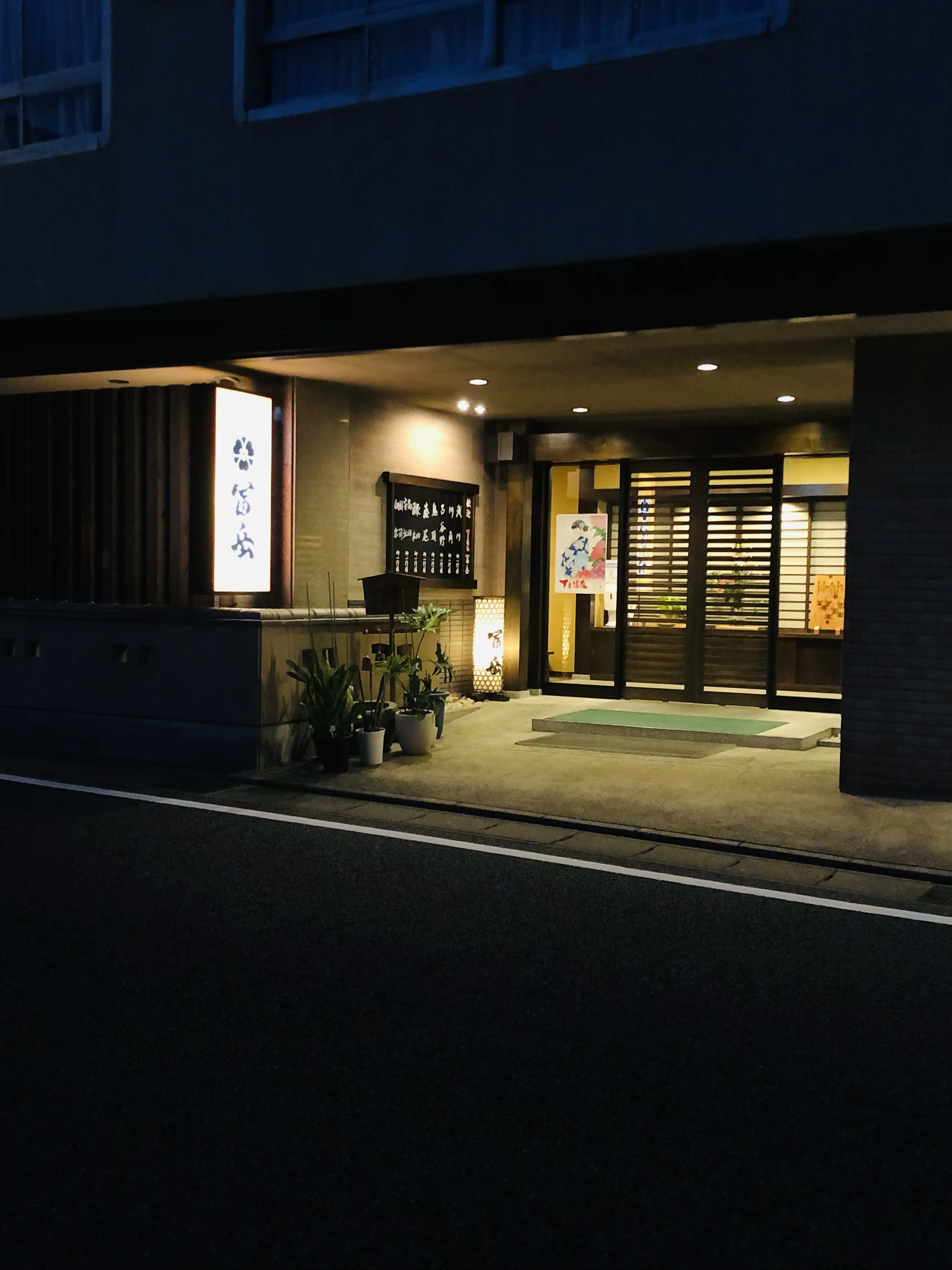 冨岳