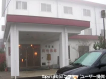 青根温泉 不忘館 岡崎旅館