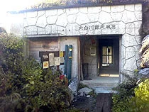 大白川露天風呂