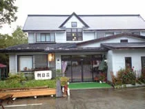 朝日荘