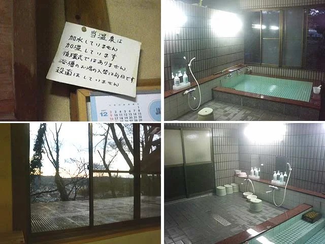 稲荷温泉 不老荘（ふろうそう）