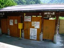 荒神の湯