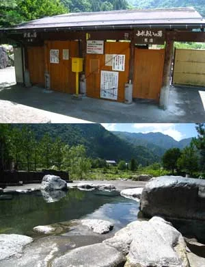 荒神の湯