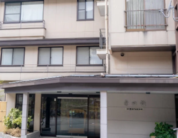 平湯温泉 平田館
