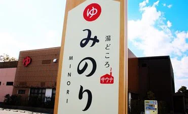 リラクゼーション・岩盤浴2