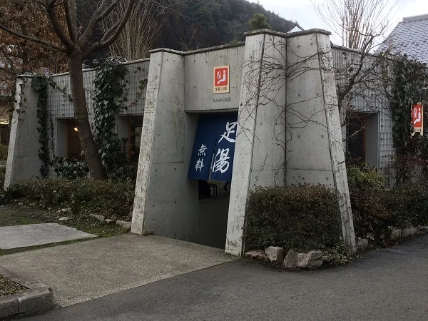 道の駅古今伝授の里「やまと温泉やすらぎ館」
