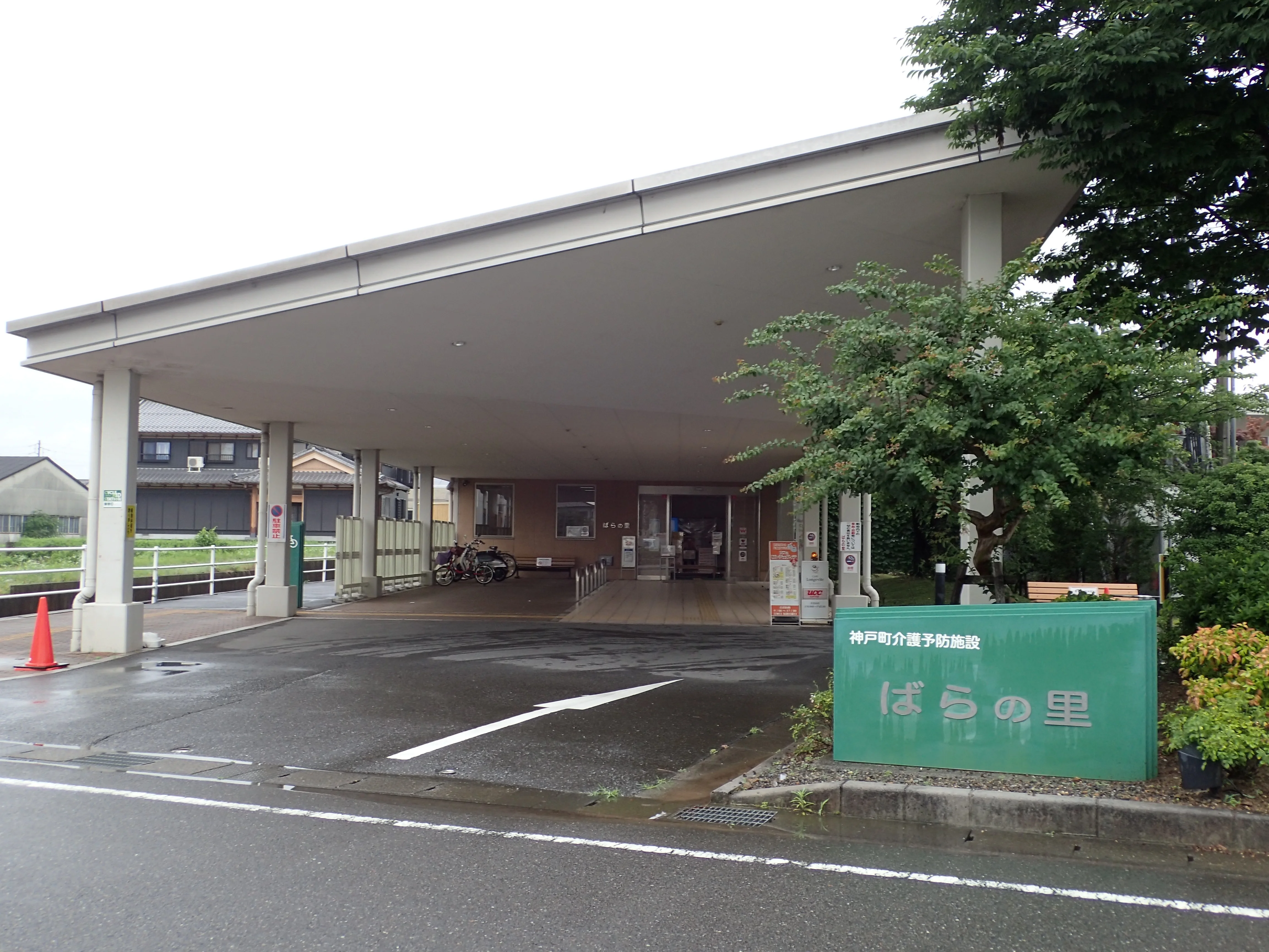 介護予防施設「ばらの里」