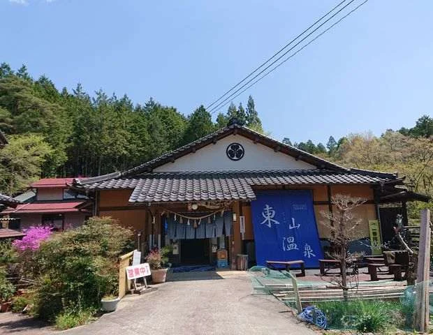 東山温泉