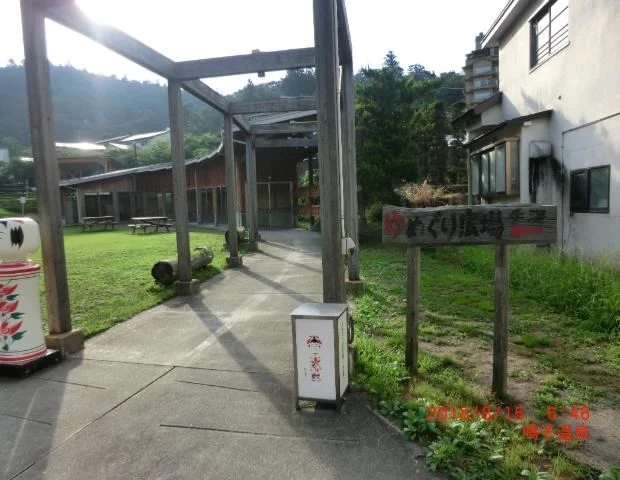 鳴子温泉ゆめぐり広場