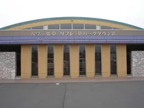 パワー温泉リフレ泉パークタウン店(閉館しました)