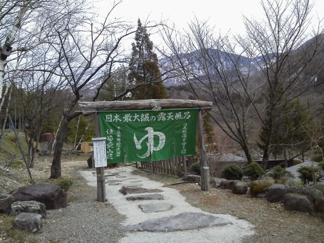 水明館 佳留萱山荘(休業中)